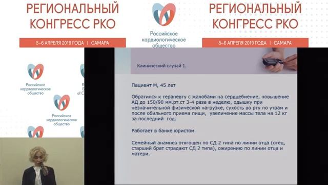 Переподготовка и квалификация - Кардиология - Лечение больных с сердечно-сосудистыми заболеваниями