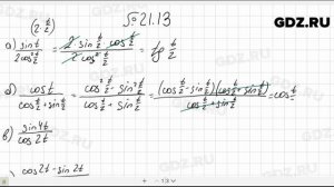 № 21.13- Алгебра 10-11 класс Мордкович