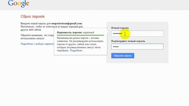 Как восстановить пароль gmail