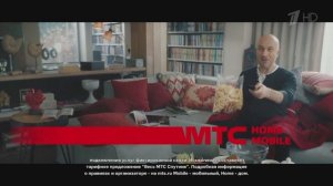 МТС - Реклама 2020