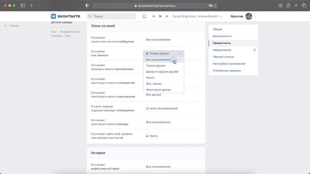 Как запретить звонить вам ВКонтакте всем пользователям смотреть онлайн