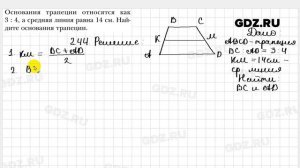 № 244 - Геометрия 8 класс Мерзляк