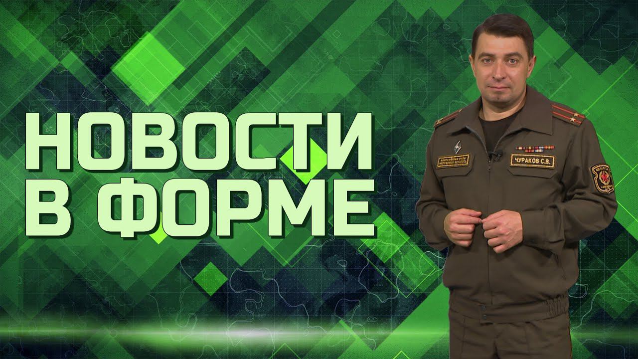 Проверка мобилизационной готовности | информирование | усиление границы // Новости в форме