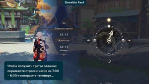 Карамба, пираты! Малыш Фэй | Достижение | Genshin Fact