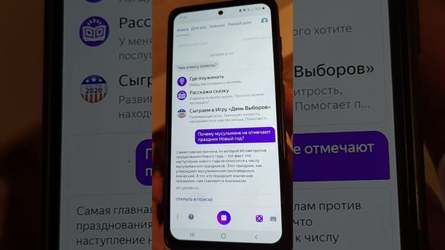 можно ли отмечать новый год мусильманам?