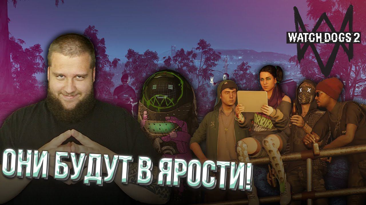 КАК ВЗЛОМАТЬ УМНЫЙ ДОМ // Watch Dogs 2 #5