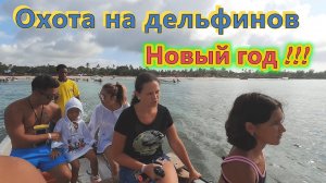 Танзания! Занзибар!!! Купались с Дельфинами!!! Обезьяны КОЛОБУС!!! Новый Год 2021!!!