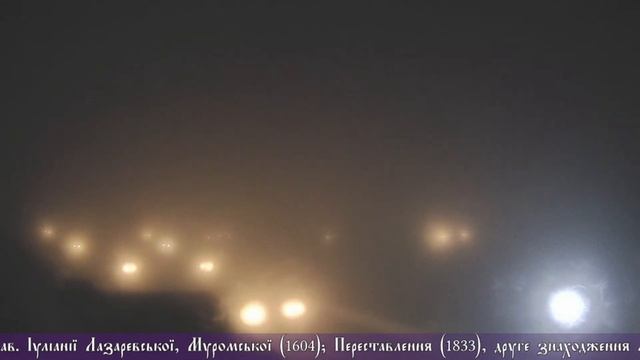 Прямая трансляция пользователя † Свято-Успенская Почаевская Лавра