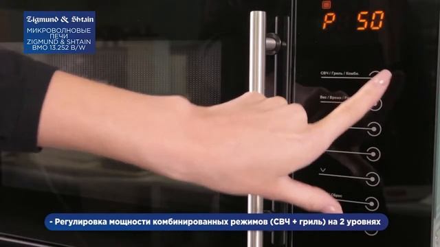 Обзор микроволновой печи Zigmund & Shtain BMO 13 252 B W смотреть онлайн