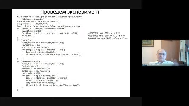 Семинар “ИНТЕЛЛЕКТУАЛЬНЫЕ СИСТЕМЫ и СИСТЕМНОЕ ПРОГРАММИРОВАНИЕ” 9 декабря 2021 года смотреть онлайн