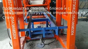 Оборудование для производства шлакоблоков с высокими качествами