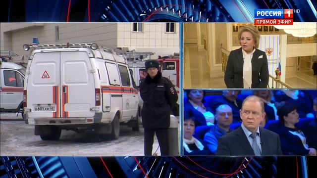 Валентина Матвиенко о пожаре в Кемерово
