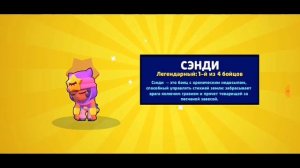 ВЫПАЛА СЭНДИ С 5 СУНДУКОВ!!!