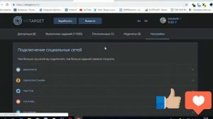 Clixsense Profit нужны рефералы в проект VkTarget