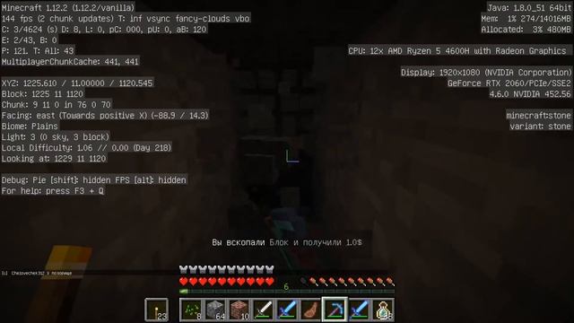 Сервер Minecraft без доната 1.12.2. Выживание экономика пвп данжи