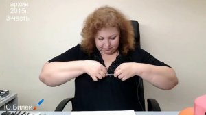 Юлия Билей  .  Быстрый салонный дизайн. 3 часть