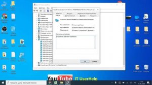 Как сменить частоту wi-fi c 2.4ггц на 5ггц в Windows 10 8 7