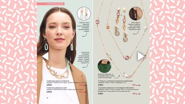 Каталог Oriflame 6/2020 / ОБЗОР КАТАЛОГА, АКЦИИ, НОВИНКИ смотреть онлайн