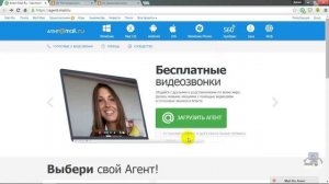 Агент Mail ru для рабочего стола