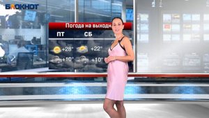 Волгоградка в розовом неглиже рассказала о погоде на выходных