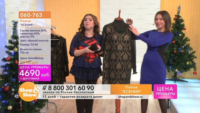Shop & Show (Одежда). [060-763] Платье «Есения» (060763) смотреть онлайн