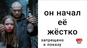 он сделал  с ней это. ссылка в описании