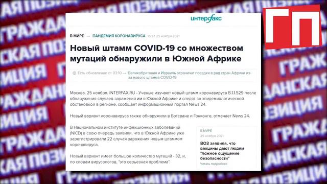 ЭТА ИНФОРМАЦИЯ МОЖЕТ СПАСТИ ВАМ ЖИЗНЬ!!! СЕГОДНЯ (29.11.2021) #новостисегодня #новости