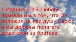 Бог есть любовь.mp4