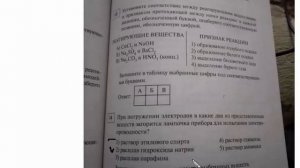 ОГЭ по химии, тренировочный вариант №6 (задания из сборника Доронькина)