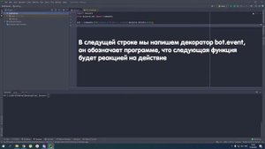Как создать бота для Discord #1 Подключение бота discord.py