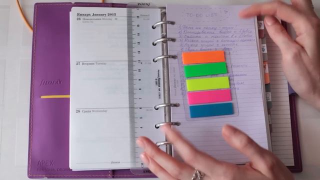 Организация ежедневника Filofax