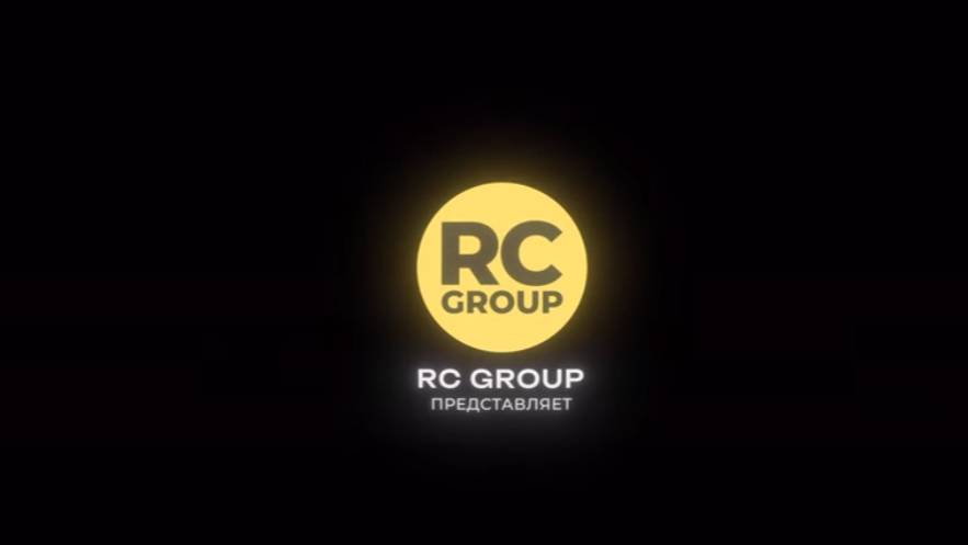 RC GROUP фильм "Нас таких много". Часть 1