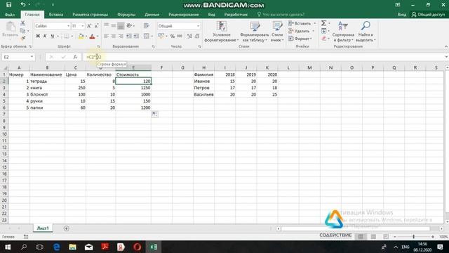 Работа с Microsoft Excel. Формулы и диаграммы смотреть онлайн