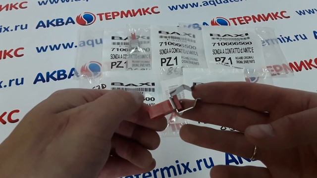 Датчик температуры NTC накладной D14 для котлов BAXI (710666500) смотреть онлайн