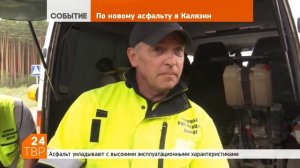 В Подмосковье в рамках нацпроекта ремонтируют трассу Сергиев Посад – Калязин