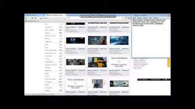 как изменять темы в вк смотреть онлайн