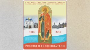 Созидание России | Плакаты по истории государственного становления России, IX - XXI вв.