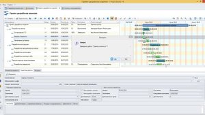 T-FLEX DOCs Управление проектами. Запуск проекта и выдача заданий