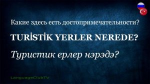 Турецкий Язык Для Начинающих: Развлечения | Урок #17