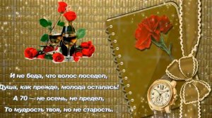 С Юбилеем ,брат!