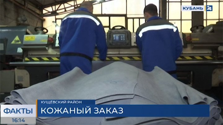 В станице Кущевской завод приступил к выполнению Гособоронзаказа