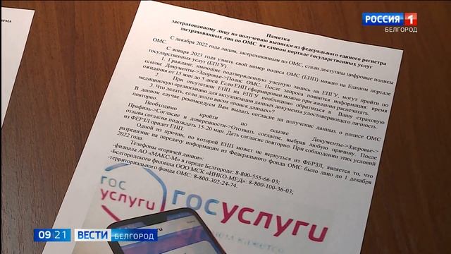 Россияне начали получать уведомления от банков о передаче их данных в Единую биометрическую систему смотреть онлайн