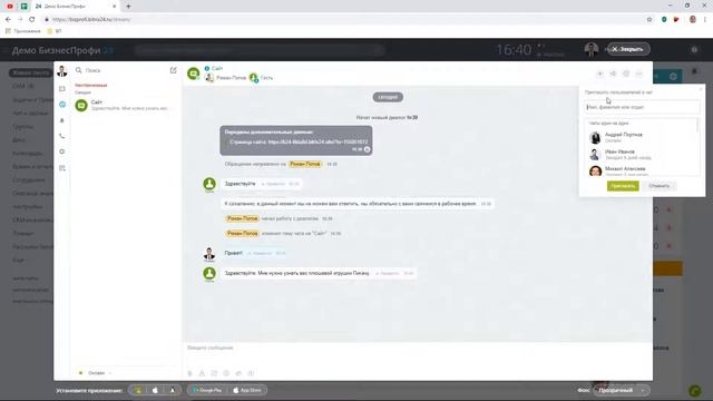 Как работать с открытыми линиями в Битрикс24 смотреть онлайн
