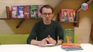 Золотая полка   Холли Вебб