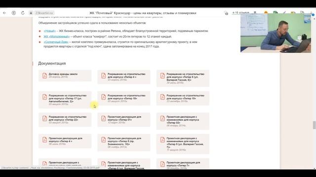 КАК ПРОВЕРИТЬ ЗАСТРОЙЩИКА перед покупкой квартиры? |На что обращать внимание при выборе застройщика