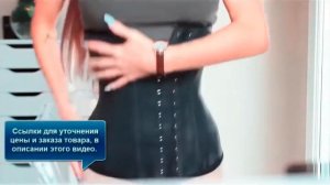 Утягивающий корсет для похудения и подтяжки фигуры Sculpting Clothes ЧЕРНЫЙ