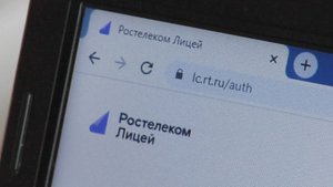 Сервис «Лицей» от Ростелеком (2022-03-21)