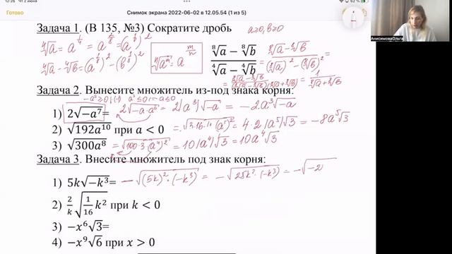 Степени и корни из сборника (база) смотреть онлайн