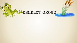 Дифференциация звуков [к] - [т]