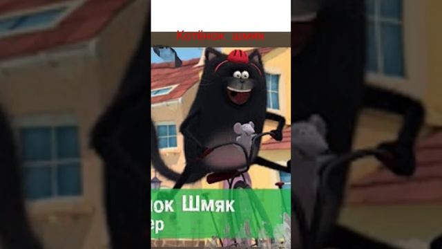 кот Батон нет котёнок шмяк? смотреть онлайн